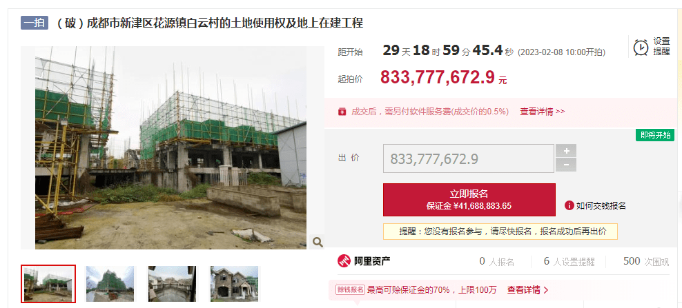 8.3亿起拍,城南百亩楼盘第6次登上拍卖台_香榭_项目_开发