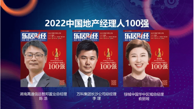 2023年长沙估计将新增13万张房票！稳与量——2022年长沙房地产市场年末研判会圆满落幕