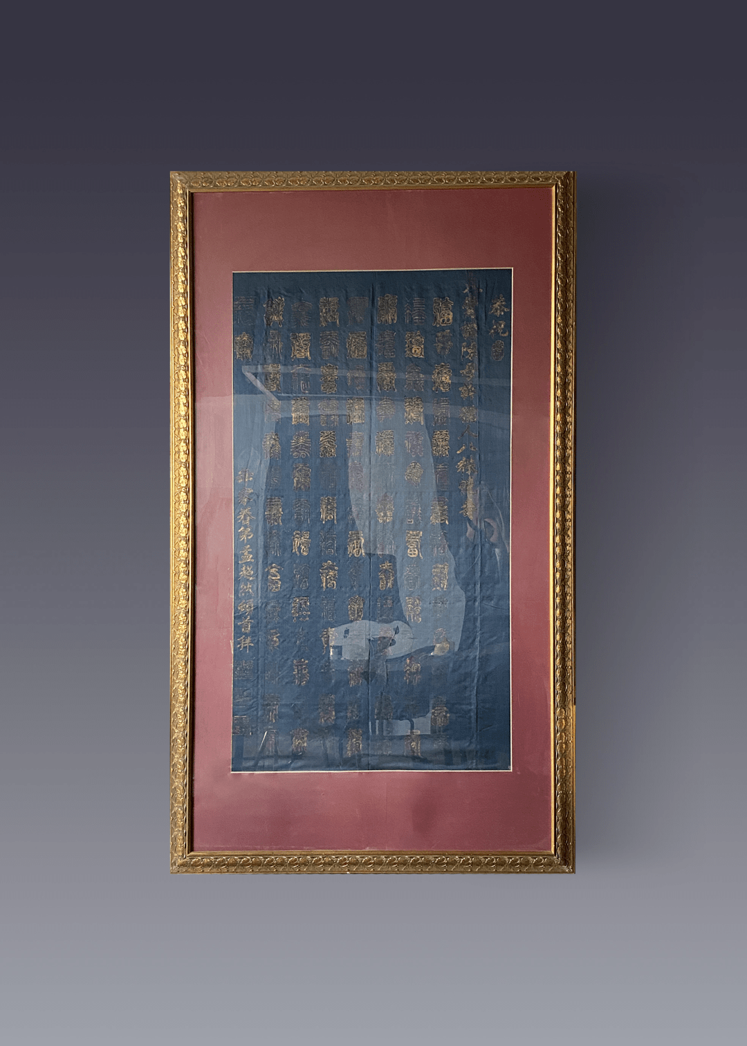 清代 《孟超然赠许儒人八十大寿百福刺绣图》清代 《龙凤呈祥福字石雕