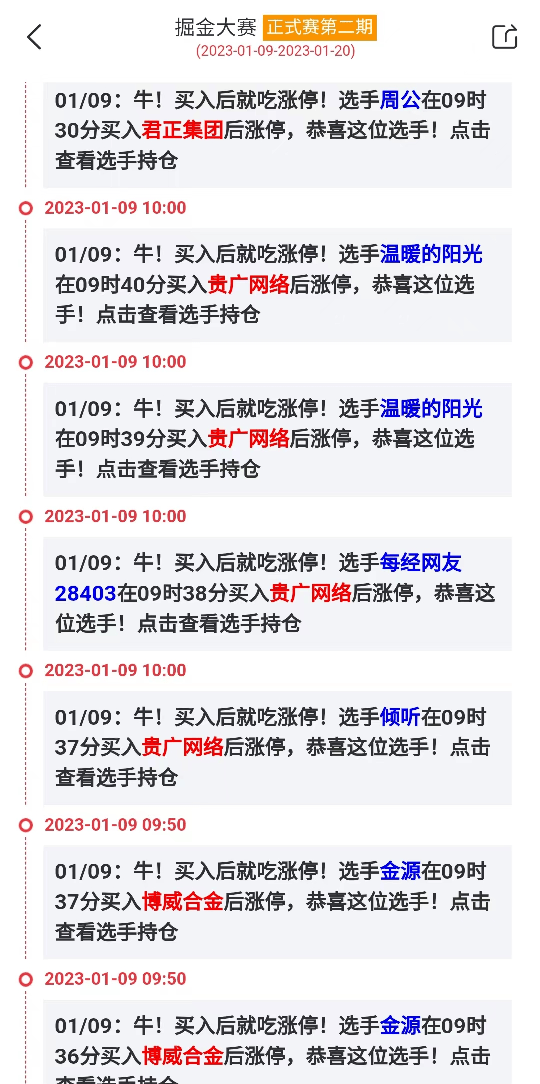 手艺性牛市来了！开赛首日吃涨停，全职高手冲至第一名！快来赢现金大奖！