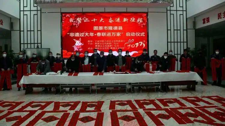 【非遗过大年 文化进万家】隆德县开展写春联送祝福