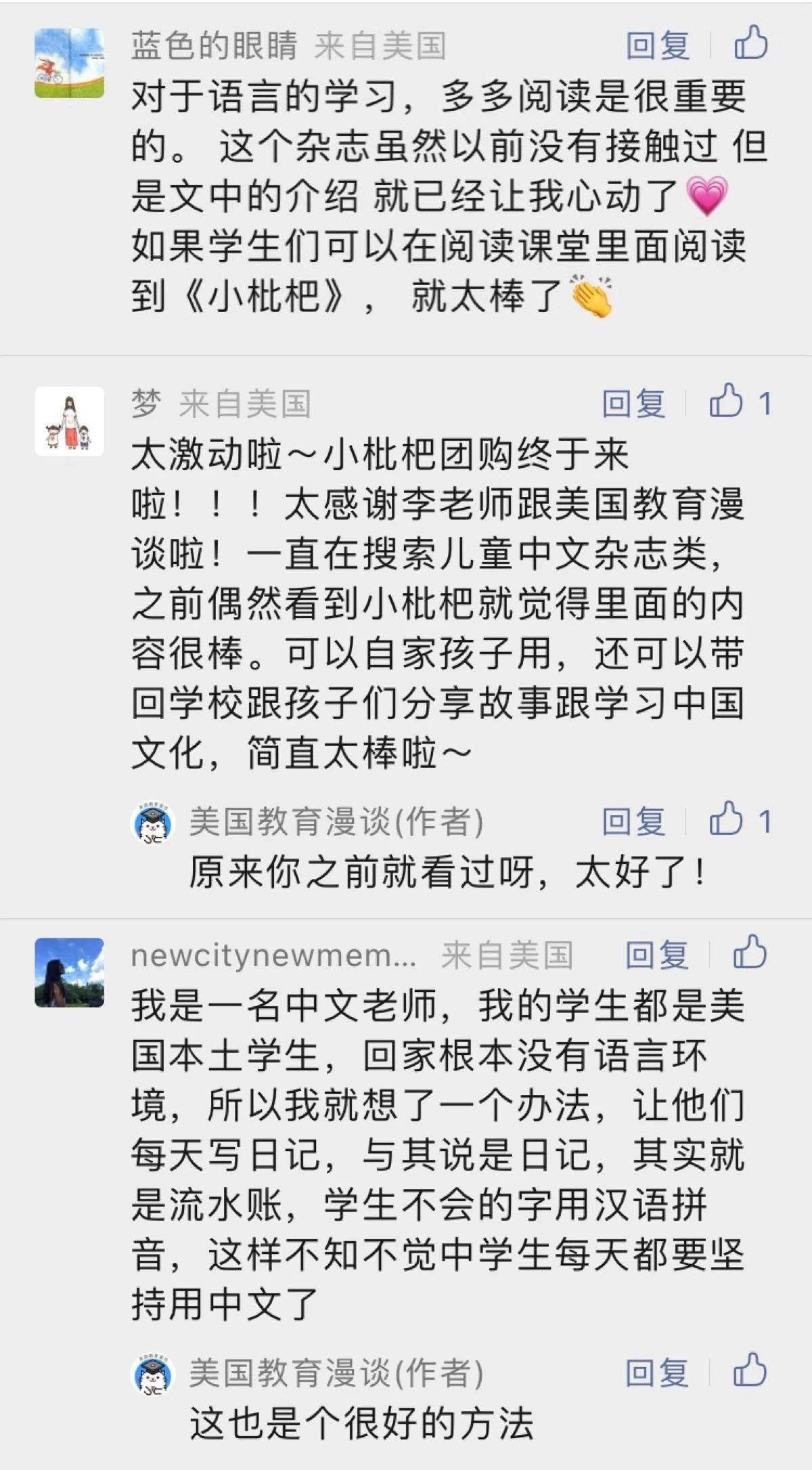 看看你中奖了吗？ 圣诞节的抽奖免费送书活动成果公布啦 请以下读者扫码找客服领奖 没有中奖的小伙伴也不要忧伤，能够用美国教育闲谈独家折扣码停止购置 （见置顶留言）