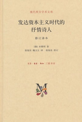 本雅明:有人看灰烬,有人看火焰 广州方所3 1年度回顾vol.