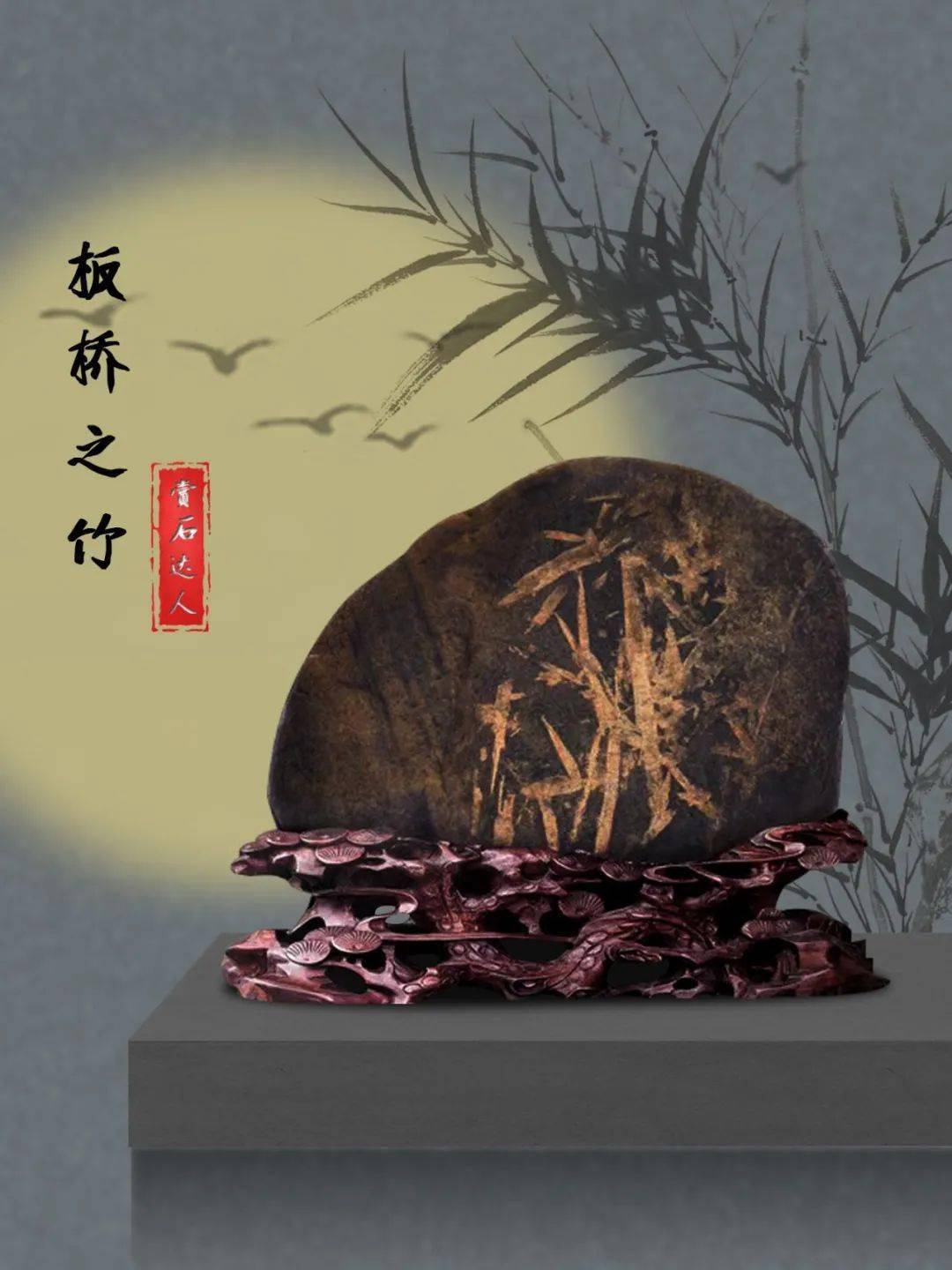 图纹石的鉴赏技巧浅说 图