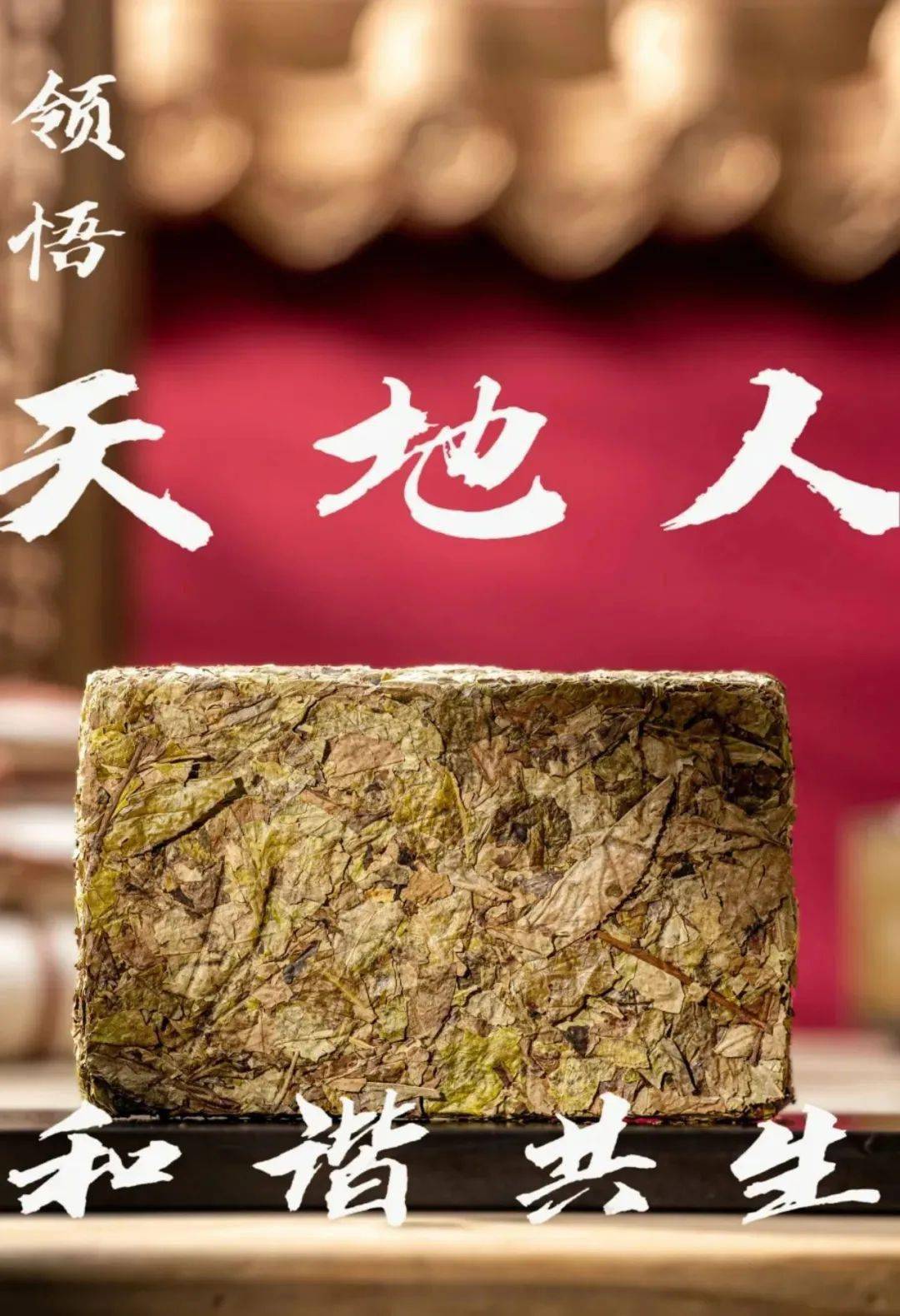 绿雪芽出将入相国士无双