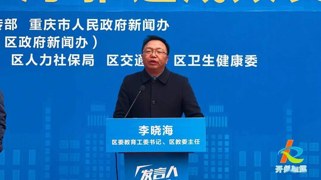 开州人,和你息息相关的教育,健康,交通等问题都在这里_服务_失业_养老