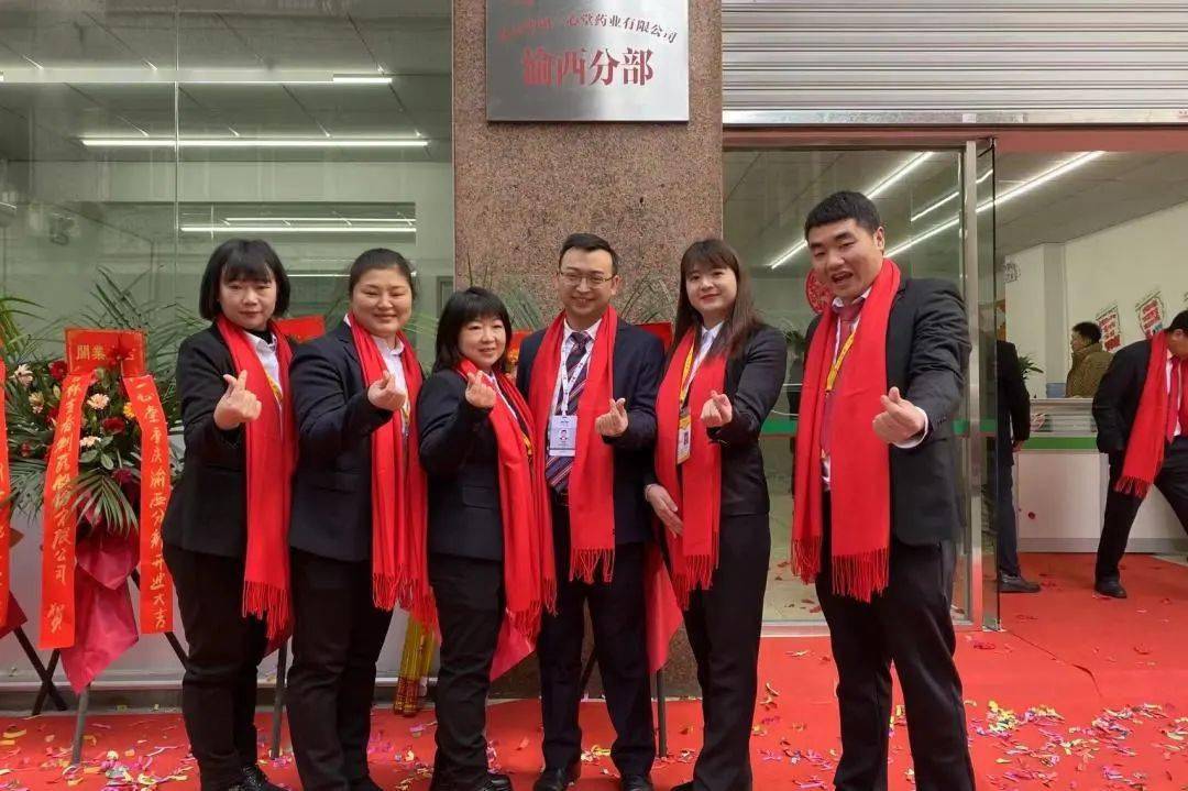 一心堂重庆公司渝西分部正式入驻永川_工作_袁志伟_伙伴