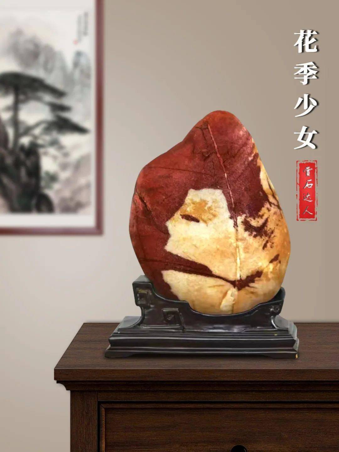 图纹石的鉴赏技巧浅说 图