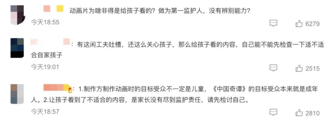 豆瓣评分9.6！国漫《中国奇谭》为何火爆全网却遭家长炮轰？网民集体回怼