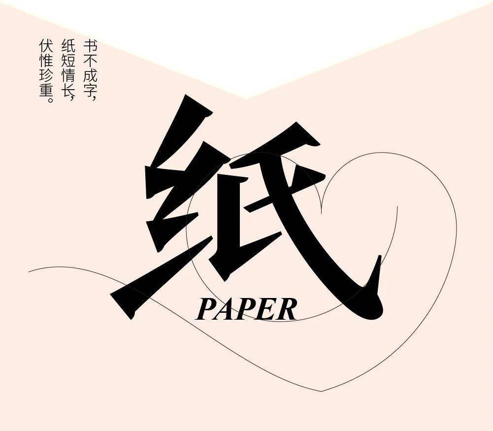 字体帮30计划第891篇天明sunrise