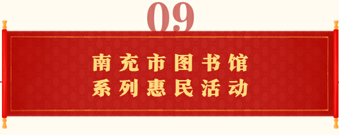 春节超有戏！2023年春节文化旅游活动清单来啦~