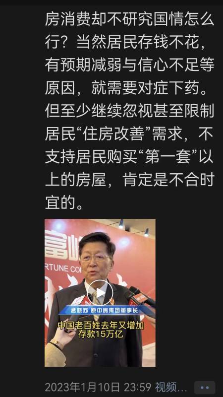 专访孟晓苏：理解网友愿望，我不断在为低收入群体说话，能够考虑让租房者“租金抵房款”实现买房