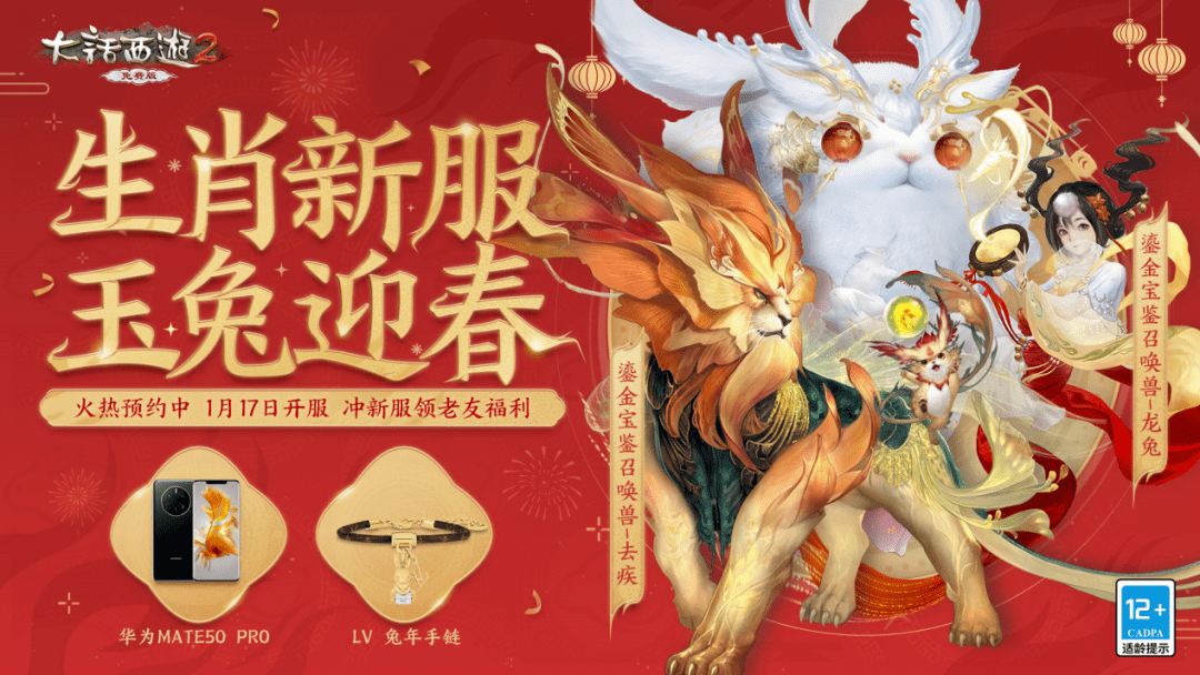 【玉兔迎春】送惊喜_活动_奖励_魂珠