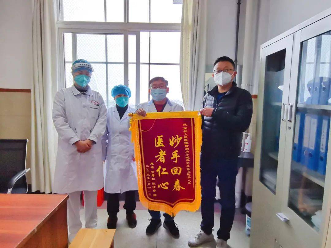 锦旗 感动 阳新县人民医院多个科室收到致谢锦旗 一面 服务 医疗
