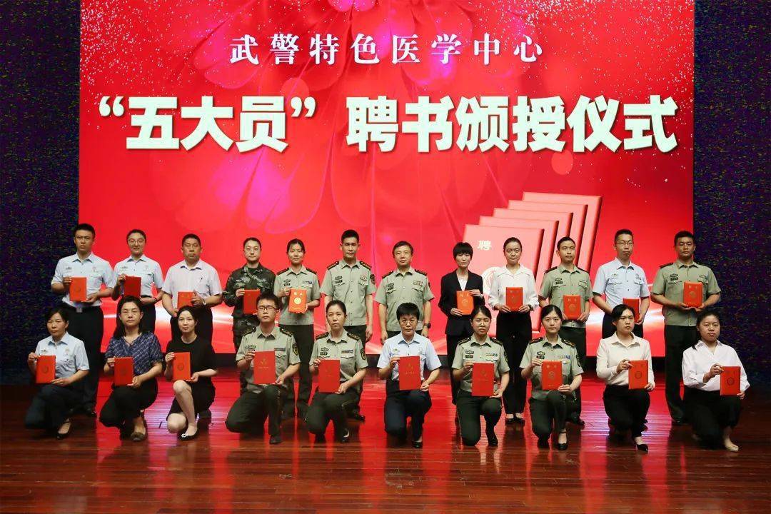 2023年武警特色医学中心文职人员招聘公告_岗位_军队_条件