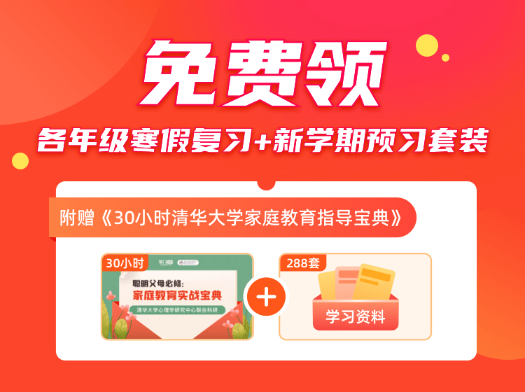 清华学霸假期做息表揭露本相：“孩子，你怎么过寒假，就怎么过一生……”