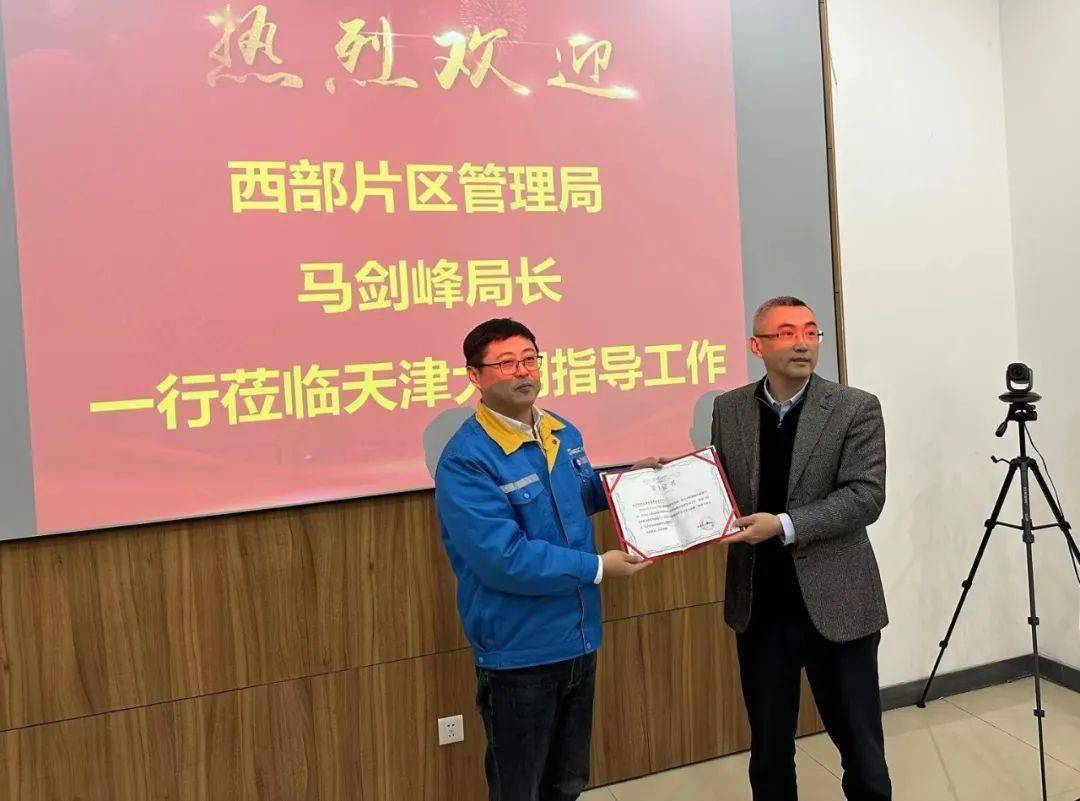 活动现场,马剑峰局长为公司颁发了"抗击新冠肺炎疫情先进集体奖",感谢