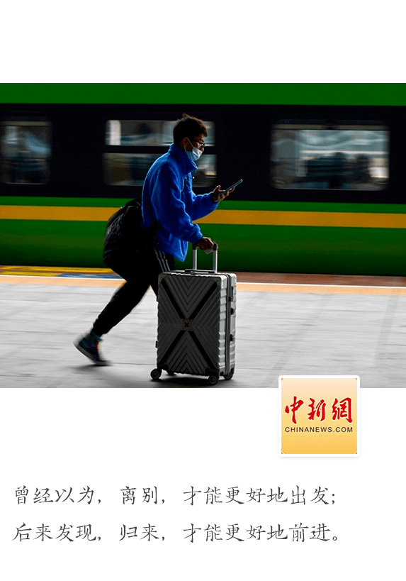 为什么要回家过年?这是我听过最好的答案_时候_生活_因为