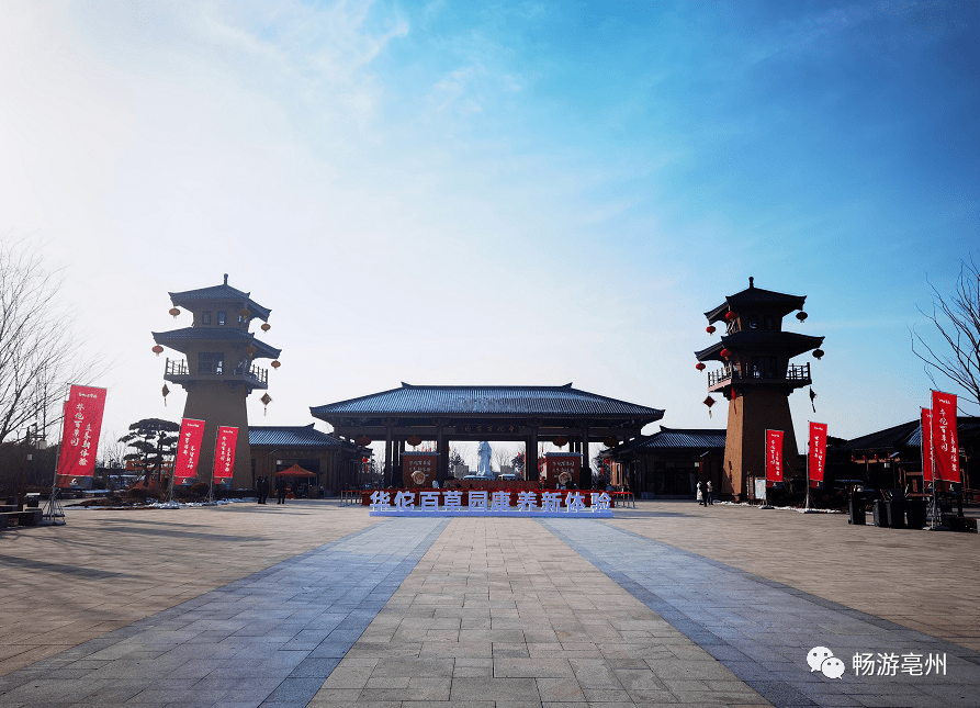 就在明天,华佗百草园景区开园,等你来打卡~_亳州_大道_渠道