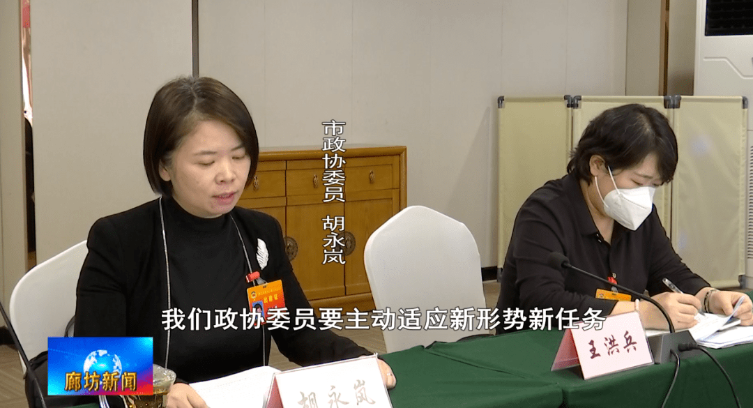 市政协委员 胡永岚我们政协委员要主动适应新形势新任务,以改革思维