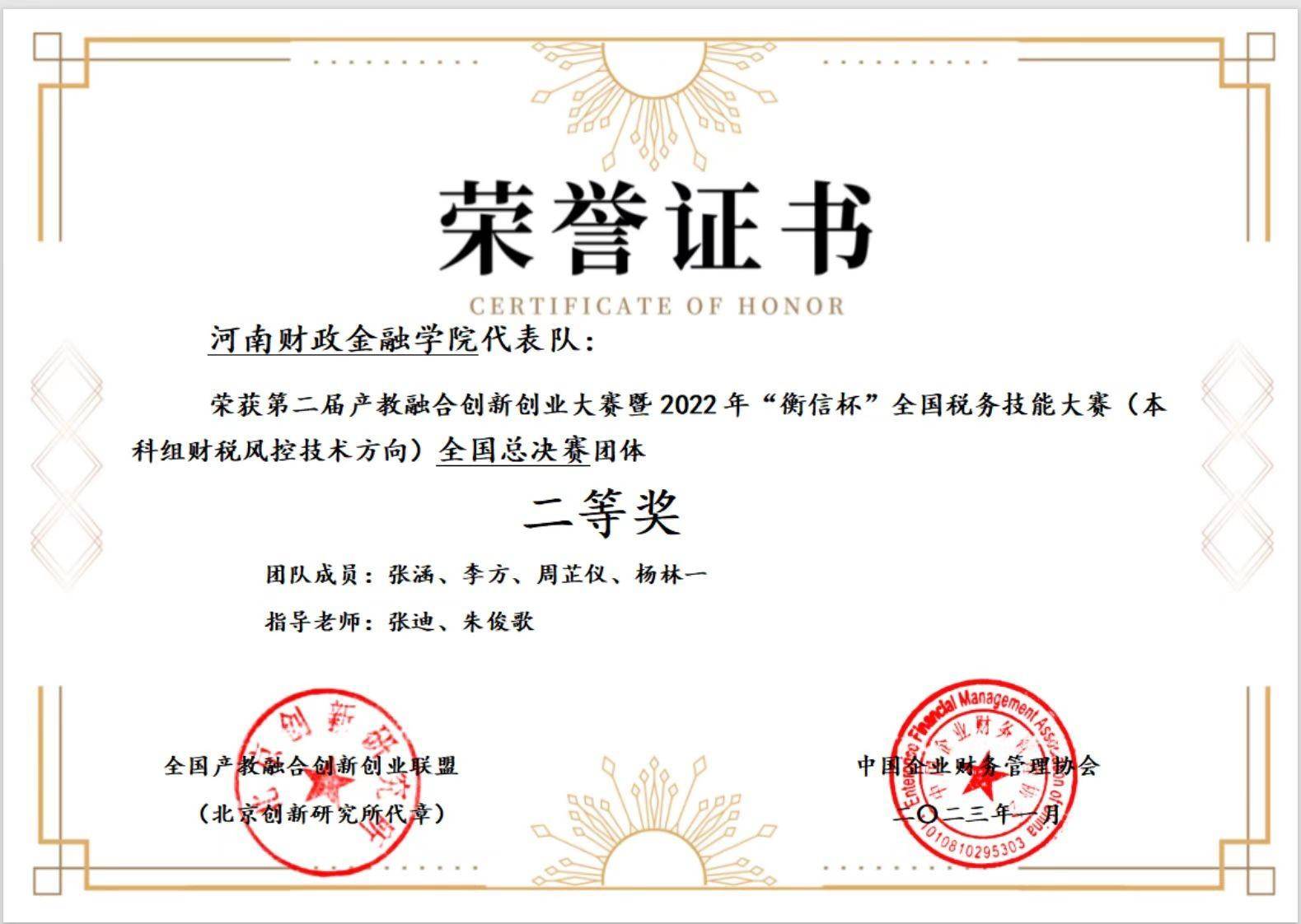 衡信杯是什么级别