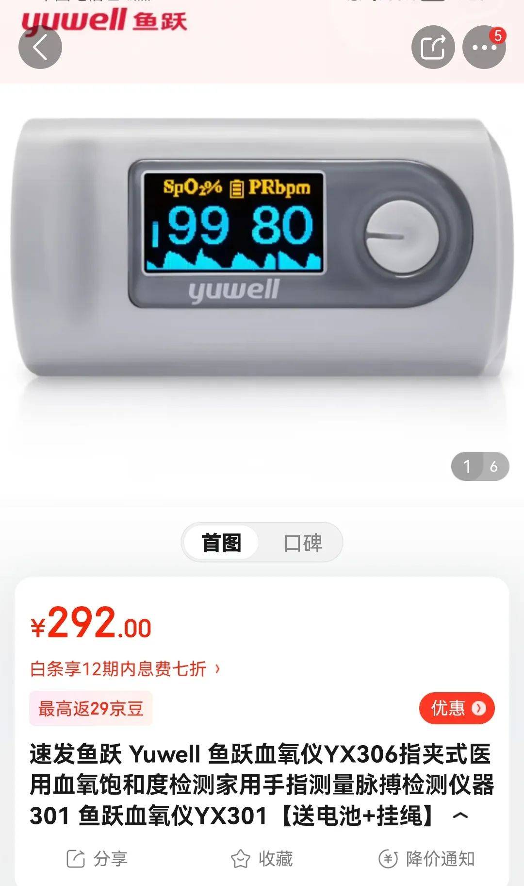 血氧仪价格暴跌！N95口罩10元变6毛…“中国制造能力根本不用焦虑”