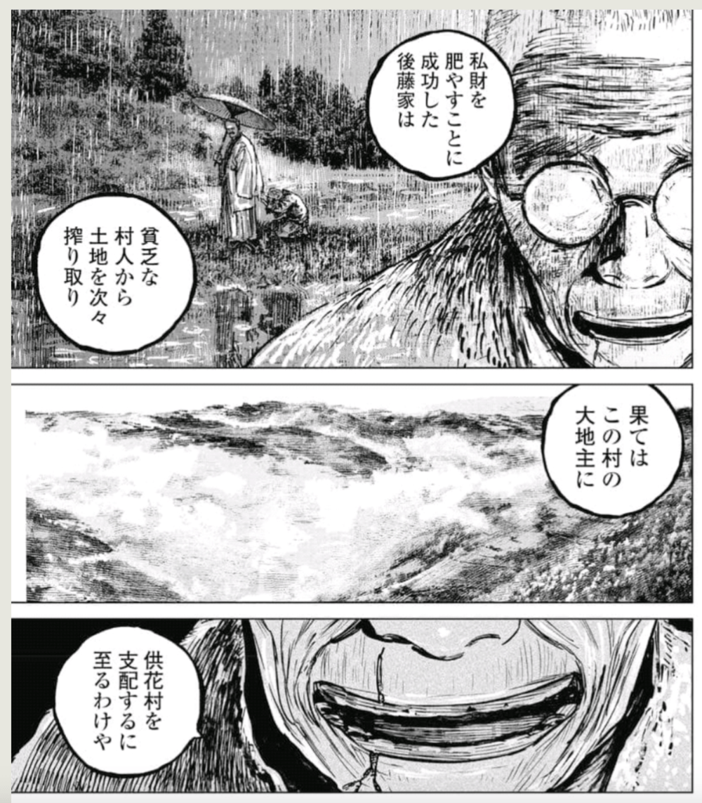 虛構的《噬亡村》,真實的日本食人風俗_阿川_花村_屍體