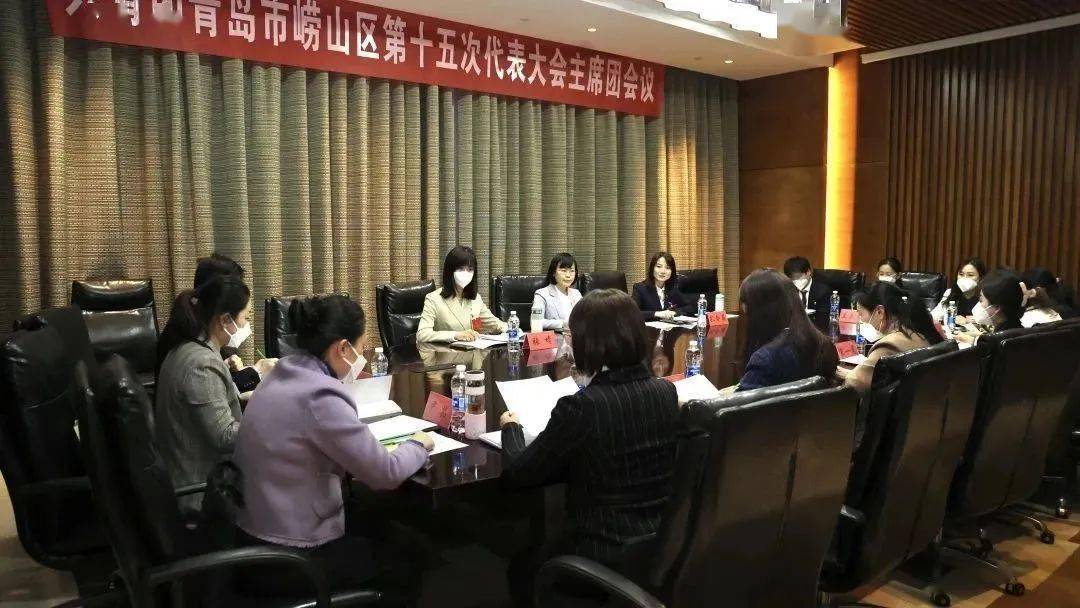 【聚焦团代会】青春盛会,邀您关注_代表团_会议_崂山