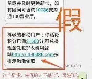 【全民反诈】年关将近，积分兑换诈骗来袭！