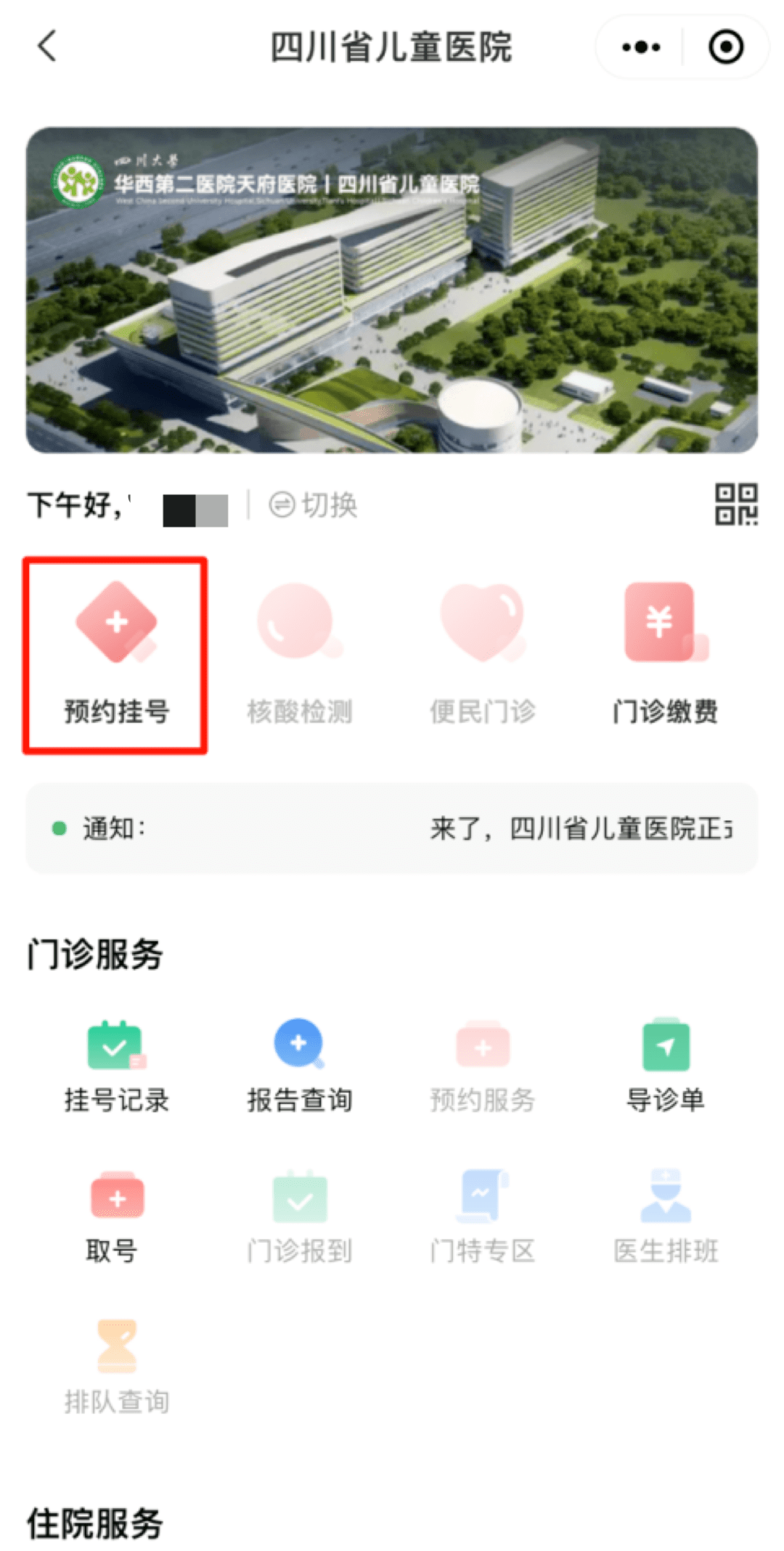 儿童医院挂号方式(儿童医院挂号怎么挂号)