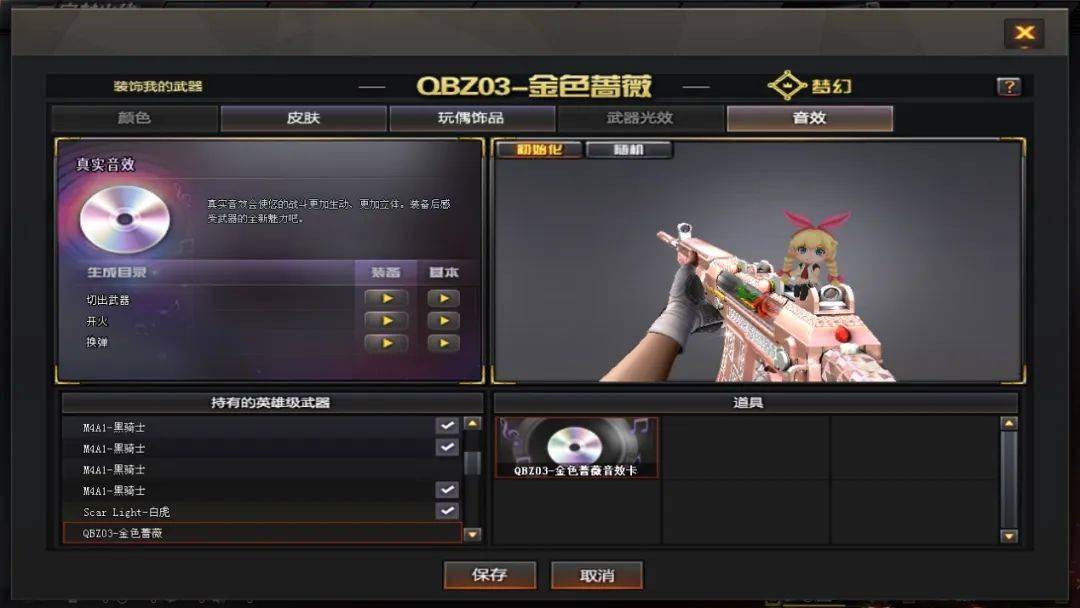 【活动攻略】四圣归位,英雄级m14ebr-玄武终于来啦!_cfer_属性_模式