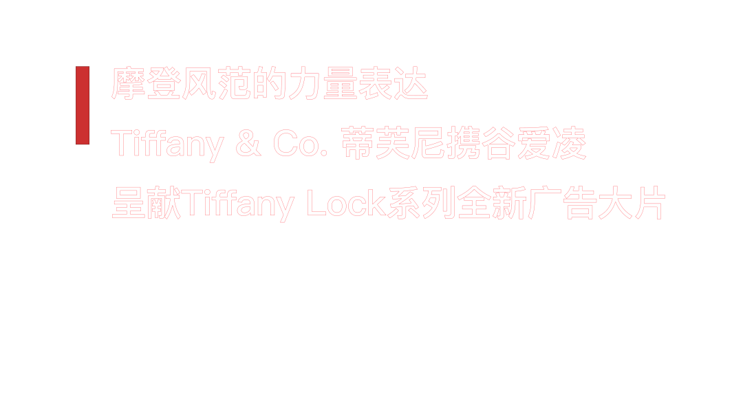 Valextra北京精品店限时开业，Lancel吹响兔年二重奏