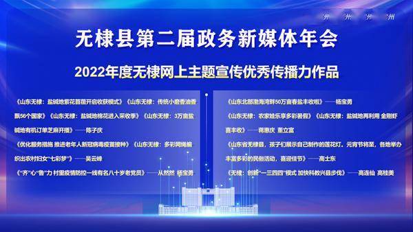 优秀政务新媒体_十佳政务新媒体评选_优质政务新媒体典型经验