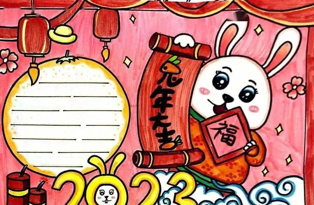 2023兔年寒假手抄报春节祝福语孩子用得上