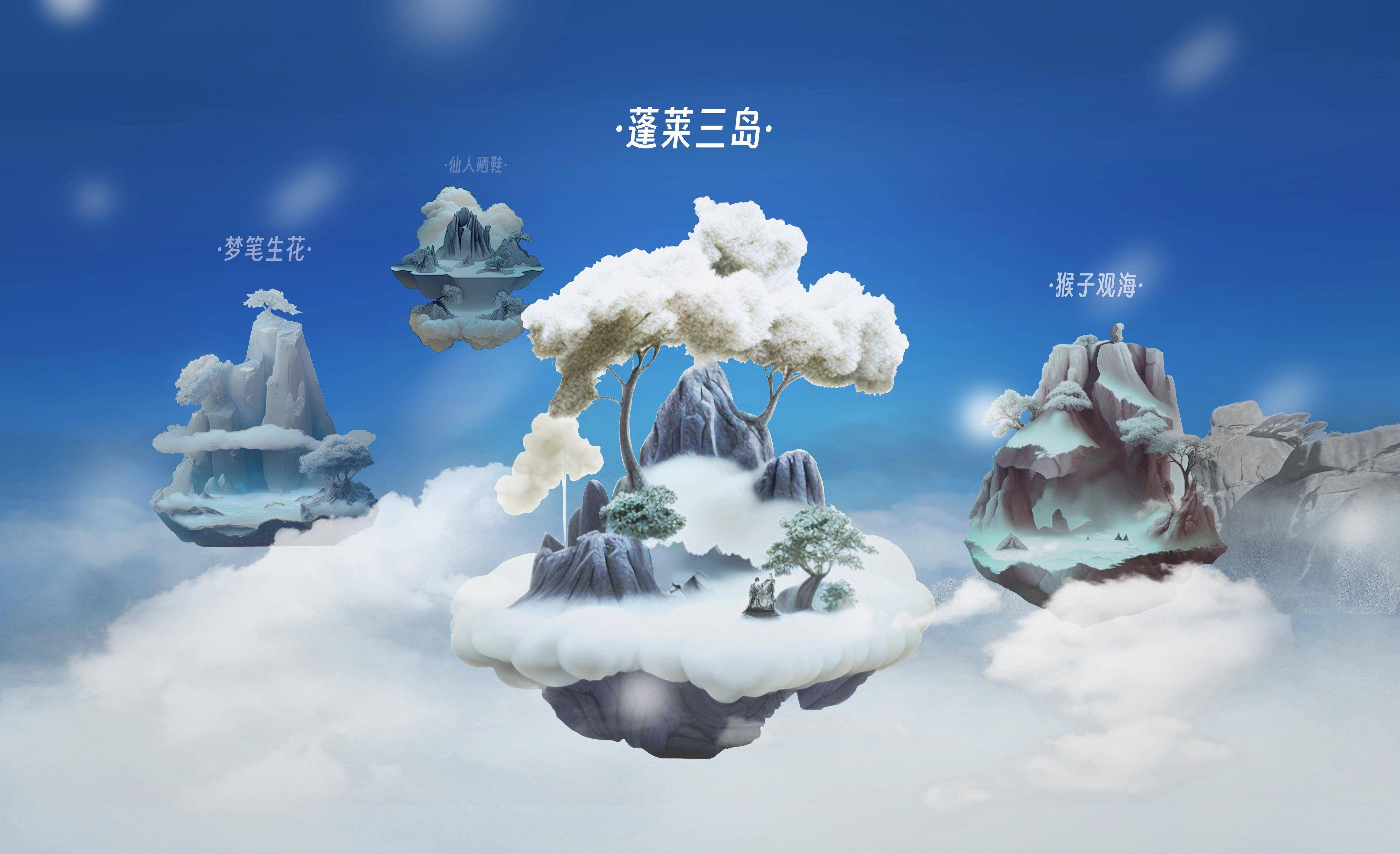 当ar遇见黄山,探索元宇宙里的世界奇观_作品_参赛_数字