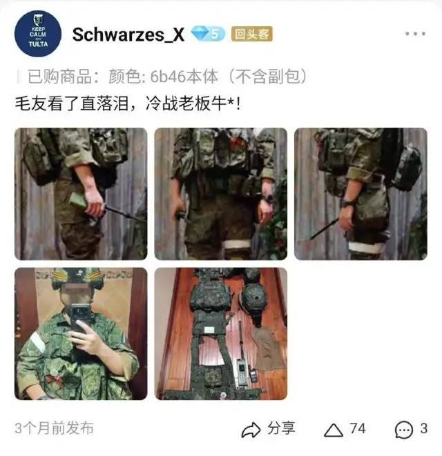 华为手机主题关于游戏
:“向俄罗斯英雄致敬”：中国网友购买特别军事行动人员同款军装-第3张图片-太平洋在线下载