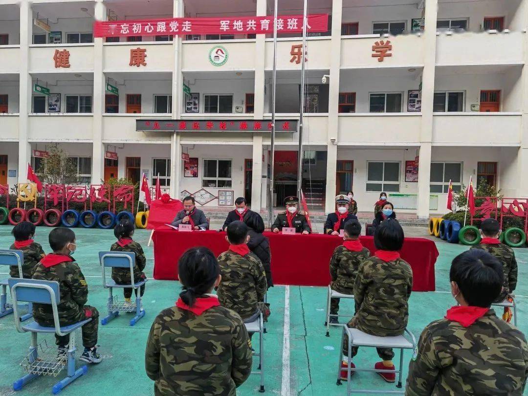 開化縣長虹鄉虹軍小學:八一愛民學校揭牌,軍地共譜雙擁新篇_紅色