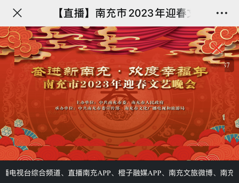 今晚！南充春晚即将爆燃，10万红包雨刷屏来袭~