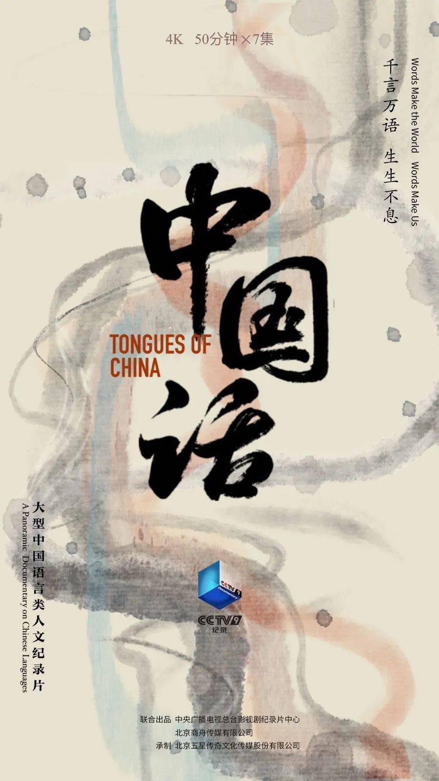 泰顺方言登上央视,邀您来看~_中国_语言_文化