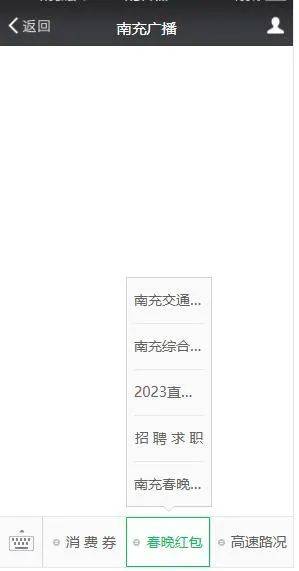 今晚！南充春晚即将爆燃，10万红包雨刷屏来袭~