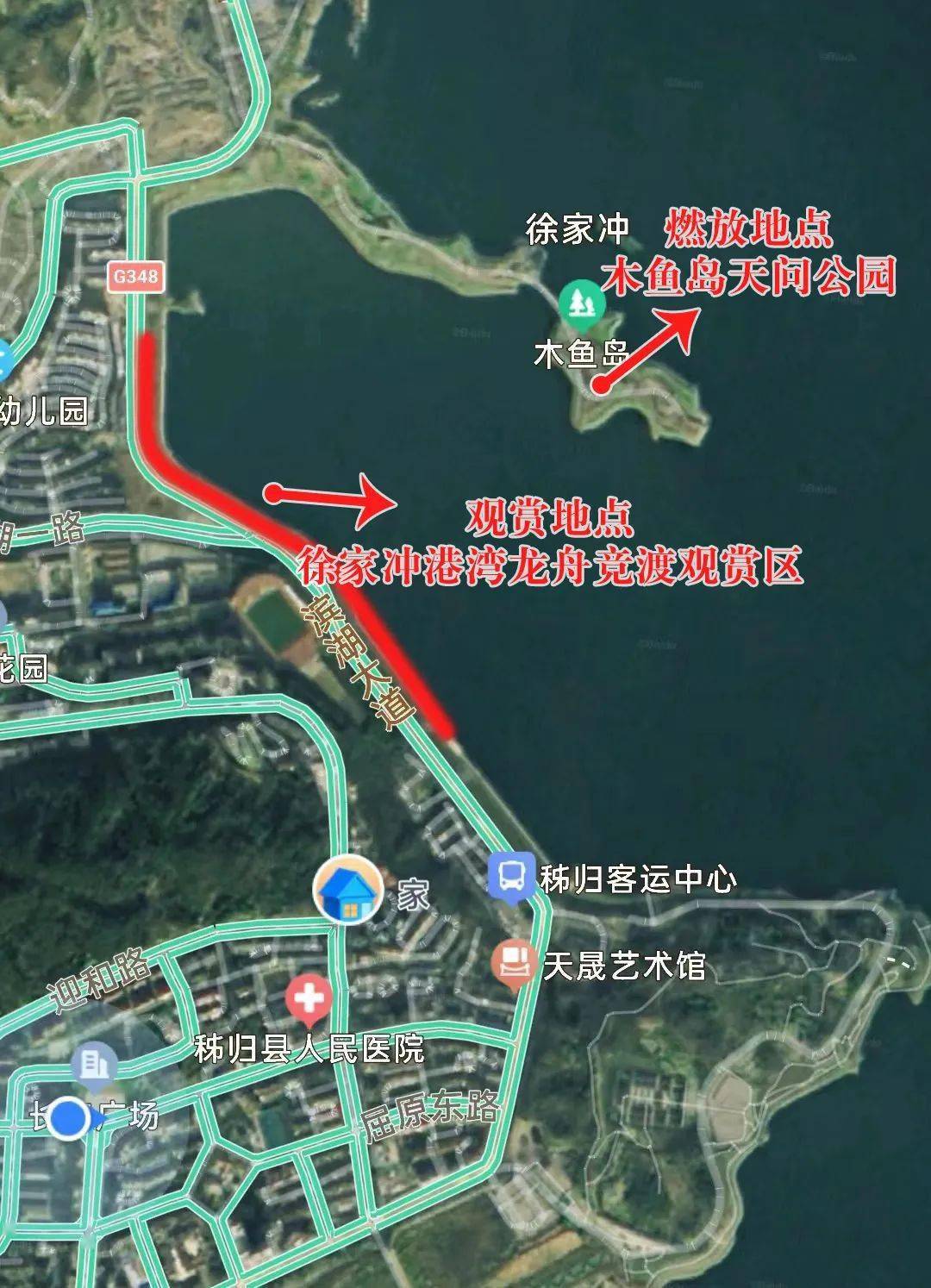 正月初七看焰火哟