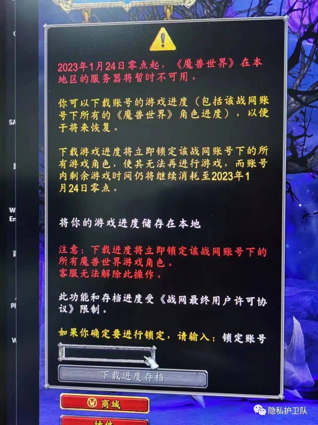 暴雪中国回应 与网易停止合作：很遗憾 期待能将暴雪游戏重新带回给国服玩家