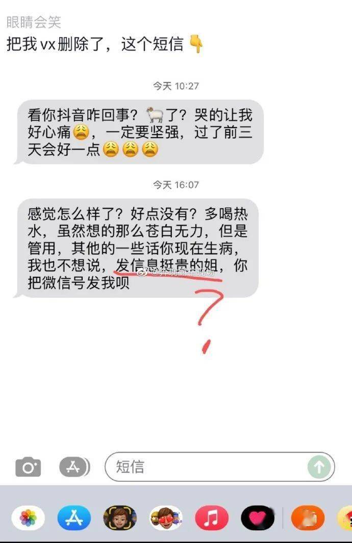 刚加上的相亲对象让我叫老公？！看完爷CPU烧干了...