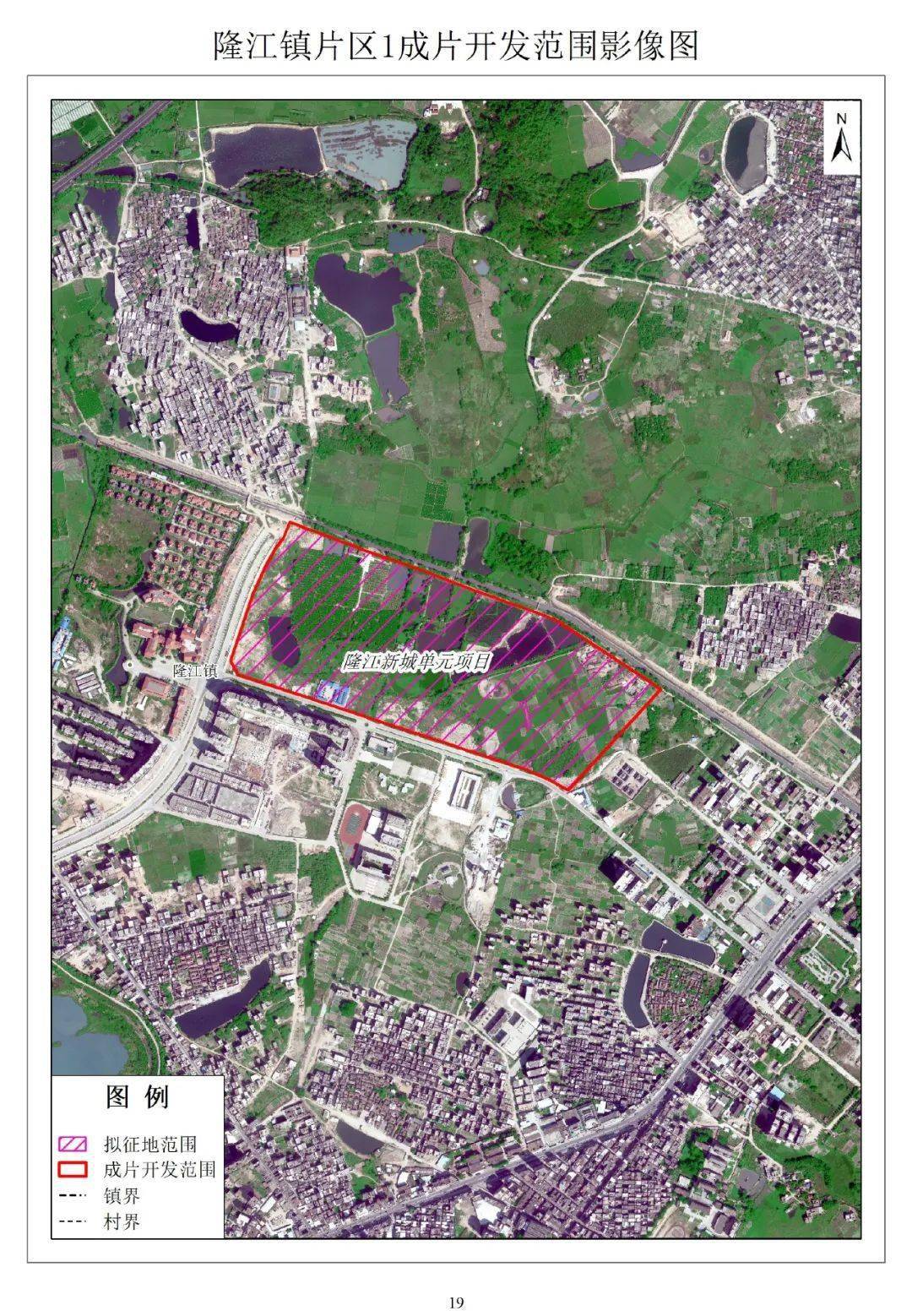 隆江鎮土地徵收成片開發方案67(公示草案)_惠來_揭陽市_年度