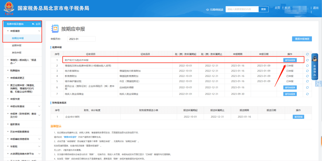 【重要提醒】印花税申报表查询不到怎么办？谜底来了！