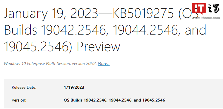 微软Win10 Build 19045.2546(KB5019275)预览发布