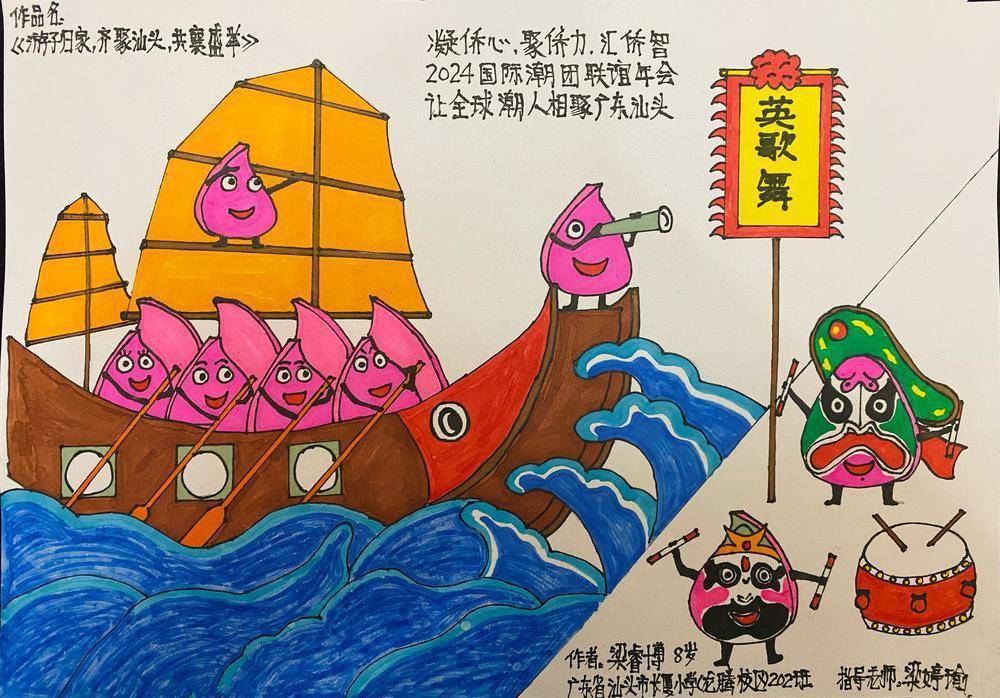 红桃粿,红头船等潮汕元素亮相空间站!汕头一学生画作入选"宇宙级"画展