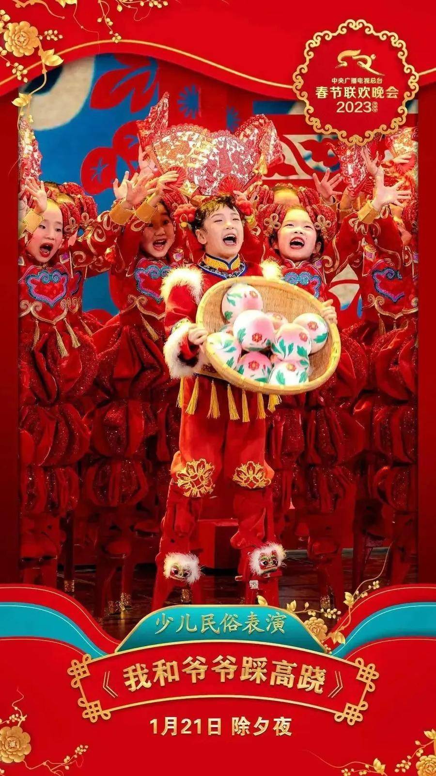 闪耀央视春晚!山东省群星奖作品再出圈_群众_舞蹈_实验幼儿园