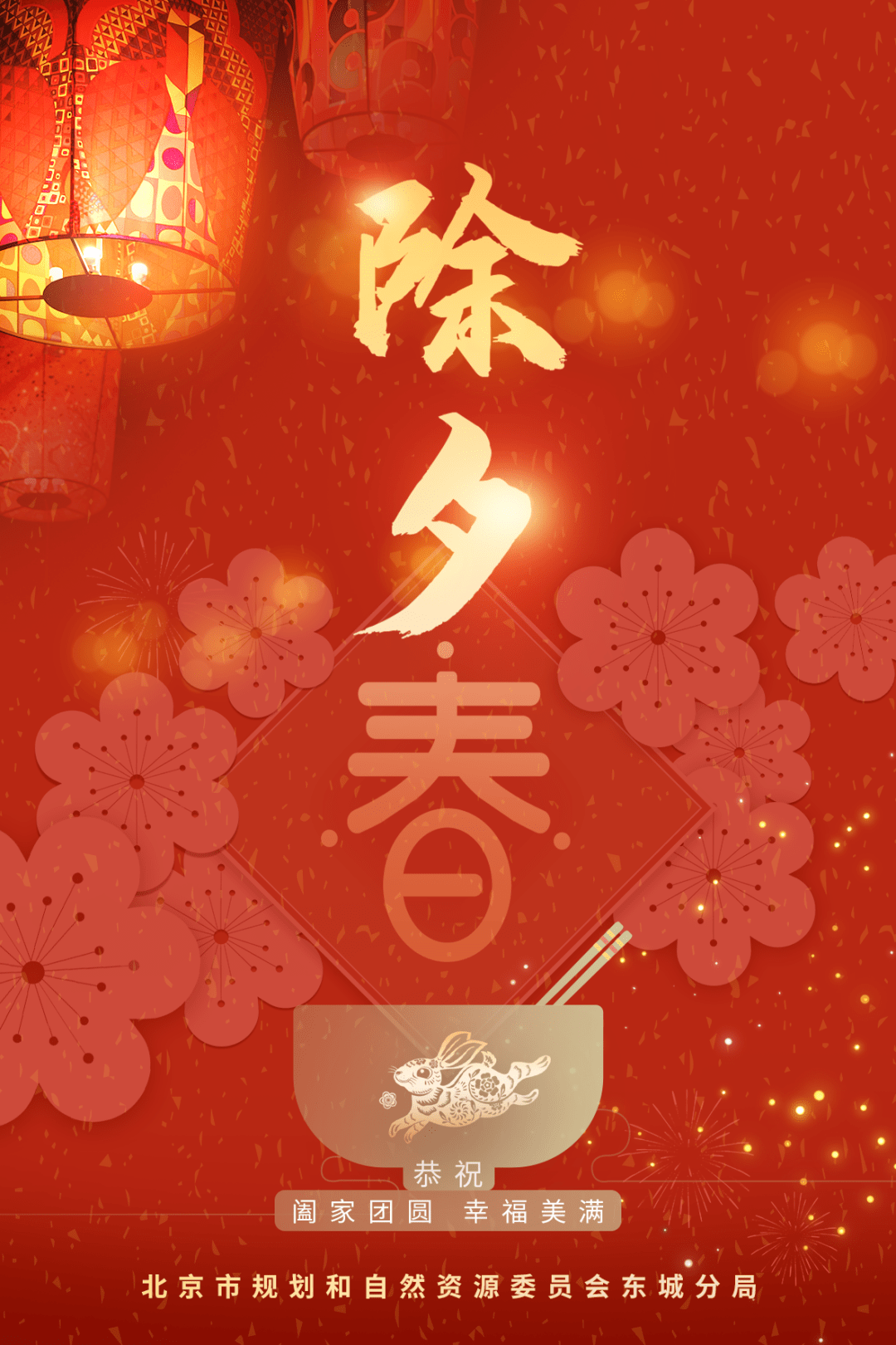 万家灯火是除夕
