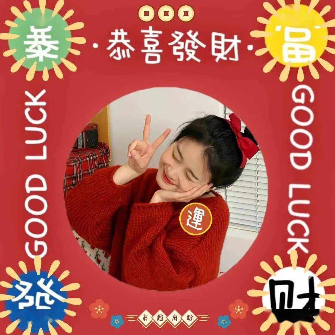 你好2023!迎新年,换微信头像_潍坊_教育_效果